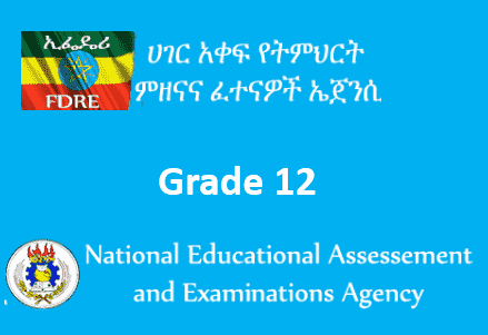 NEAEA 12 Grade Result 2024: Check University Entrance Exam Result 2016
