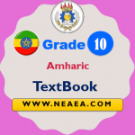 Ethiopian Grade 10 Amharic Student Textbook PDF