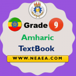 Ethiopian Grade 9 Amharic Student Textbook
